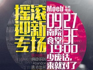 樂隊 海報（個人主頁-ZNTIyNjM0NA==） - 海報 - 站酷設(shè)計師班狛原創(chuàng)素材 - 站酷ZCOOL