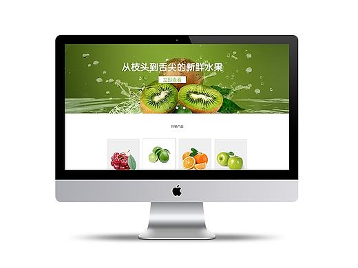 果蔬网页