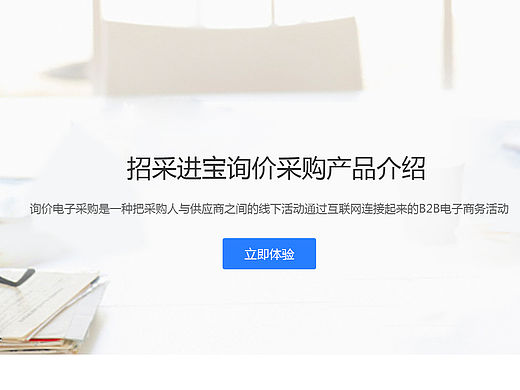产品宣传页