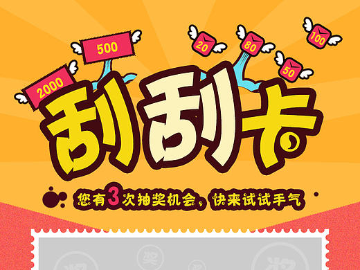 微信H5活动页面