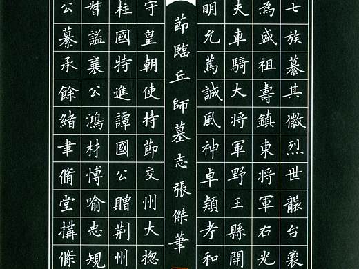 硬笔习作