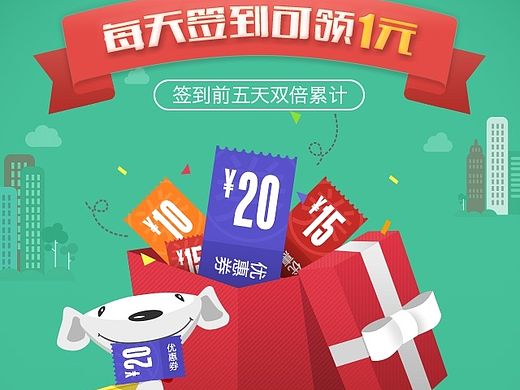 手机微信购物入口签到页面
