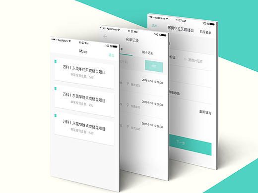 【POS机 APP】