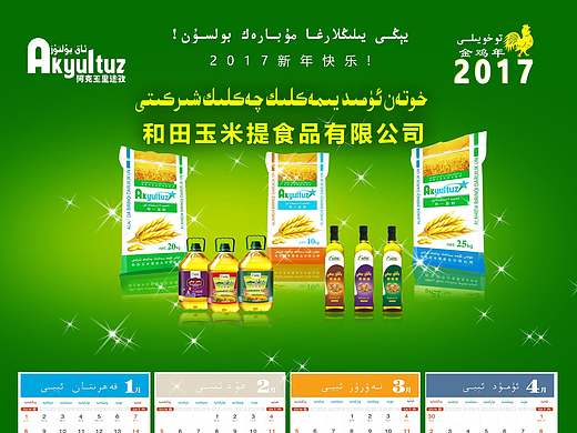 UMID公司掛墻日歷（個(gè)人主頁(yè)-ZMjEwNTExMjQ=） - PPT/Keynote - 站酷設(shè)計(jì)師uzarjan原創(chuàng)素材 - 站酷ZCOOL