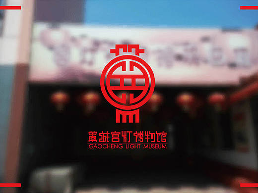 藁城宫灯博物馆-vi