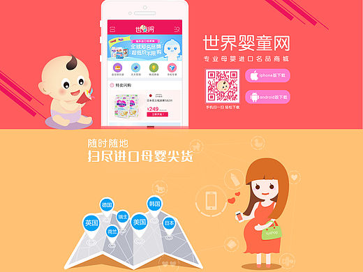 app介绍页面