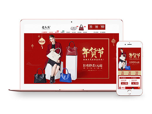 女包-年货节页面