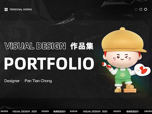 2023海底捞电商个人作品集