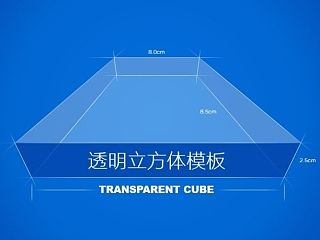透明立方体模板+线条感十足的pentakill