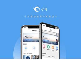 最近的一套App界面！