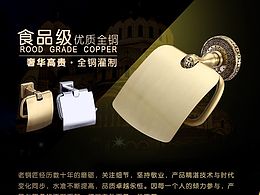 卫浴详情页