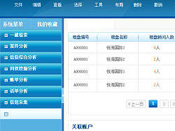 藍色系統(tǒng)界面（個人主頁-ZMTkwNjU4OA==） - 主題/皮膚 - 站酷設計師wangjunweicd原創(chuàng)素材 - 站酷ZCOOL