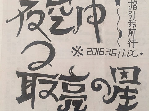 初學(xué)者歷程之字體臨?。▊€(gè)人主頁-ZMTUyOTg5NDQ=） - 字體/字形 - 站酷設(shè)計(jì)師凱文杜蘭特35原創(chuàng)素材 - 站酷ZCOOL