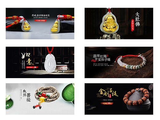 中国风饰品banner