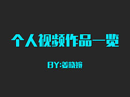 《小冰冰傳奇》