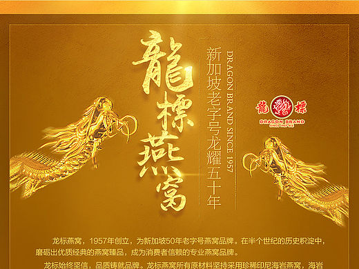 電商食品產(chǎn)品詳情頁面 傳統(tǒng)滋補(bǔ)品燕窩（個(gè)人主頁-ZMTUzMzEwMDg=） - 海報(bào) - 站酷設(shè)計(jì)師Youping原創(chuàng)素材 - 站酷ZCOOL