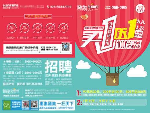 随美DM册（个人主页-ZMTQxODczODg=） - 宣传物料 - 站酷设计师hl401439627原创素材 - 站酷ZCOOL