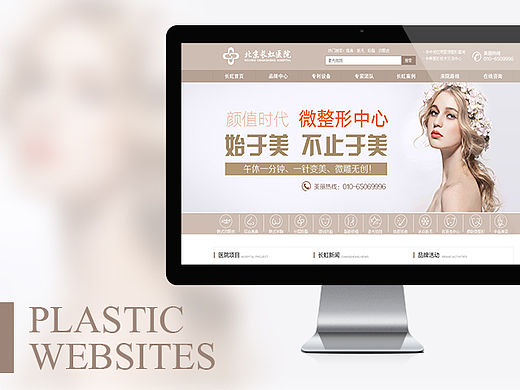 整形网站——[一点一滴慢慢积累]