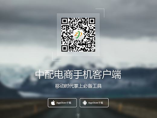 练手APP展示页