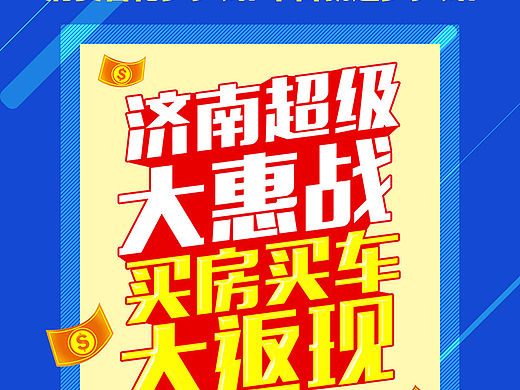 活動單頁（個(gè)人主頁-ZMTYwNDMzODg=） - 運(yùn)營設(shè)計(jì) - 站酷設(shè)計(jì)師魚肚白o(hù)原創(chuàng)素材 - 站酷ZCOOL