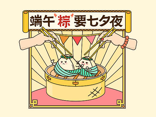 端午节来了~~