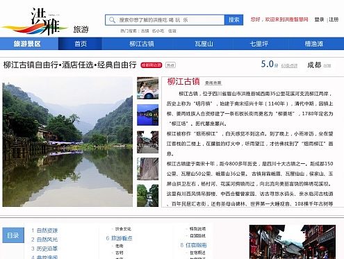 柳江古镇（个人主页-ZMTI0NzI2MzY=） - 电商 - 站酷设计师微妙世界原创素材 - 站酷ZCOOL