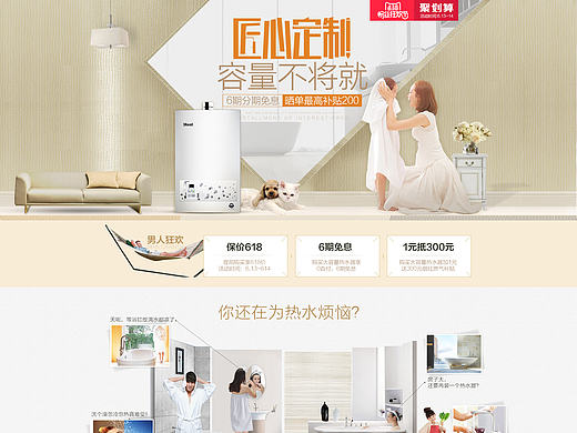 618连载篇匠心定制3——容量不将就（个人主页-ZMTY3NjIxMDQ=） - 电商 - 站酷设计师碧橙家电UED原创素材 - 站酷ZCOOL