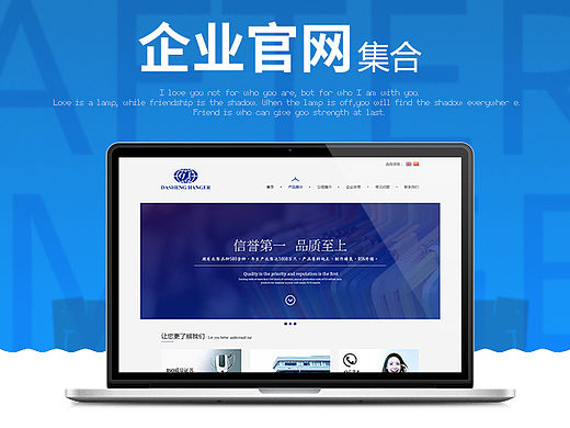 各种企业网站