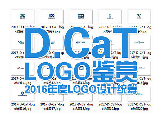 D.CaT-2016年度LOGO鑒賞（個人主頁-ZMjA2ODc1NDg=） - Logo - 站酷設(shè)計師D丶CaT原創(chuàng)素材 - 站酷ZCOOL