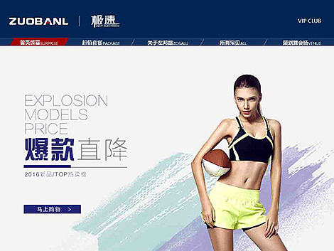 爆款页 天猫