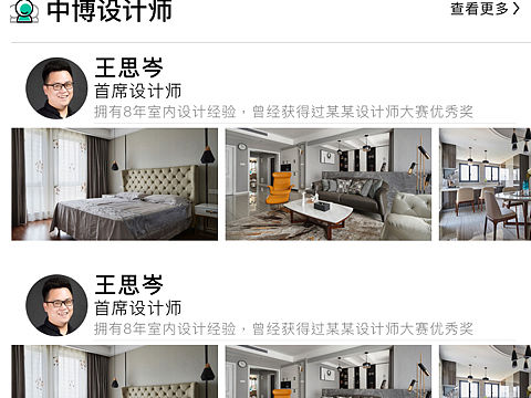 中博装饰移动端