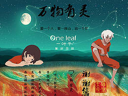 原创作品：双十一大鱼海棠电商
