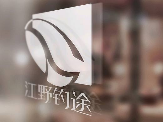 江野钓途//垂钓用品品牌logo设计
