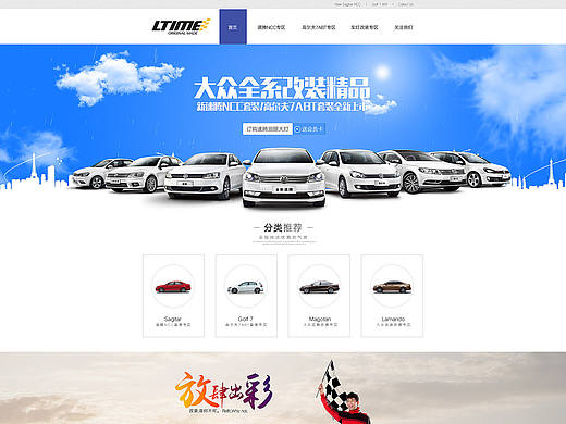 车品店铺首页