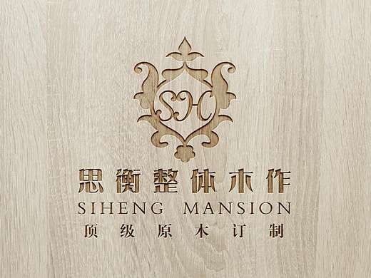 思衡整体木作标志设计方案