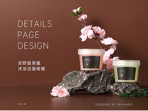 新品详情页-洁面沐浴二合一啫喱