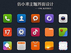 临摹的一整套2S MUI（个人主页-ZMjM0NDMwMA==） - 图标 - 站酷设计师建哥原创素材 - 站酷ZCOOL