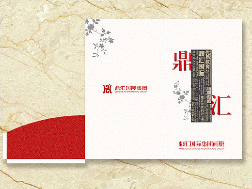 集团公司-插页宣传册(附实物图)