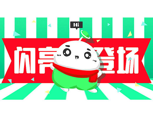 设计丨原创卡通形象——无线宝宝