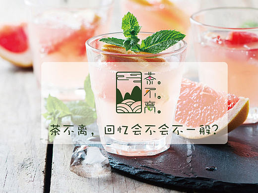 花果茶logo设计