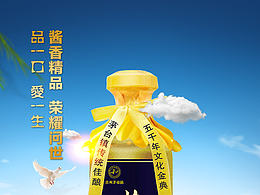 酒