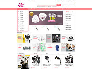 高尔夫商城首页