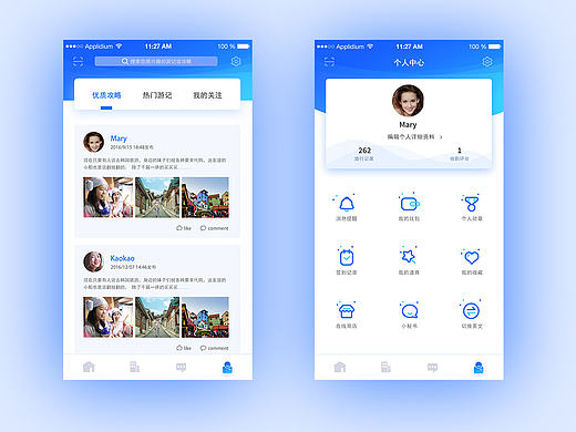 app-个人中心
