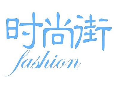 女装电商logo