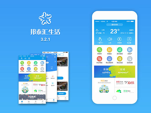 物業(yè)服務(wù)-邦泰匯生活A(yù)PP（個(gè)人主頁(yè)-ZMjE1MzY3NDA=） - APP界面 - 站酷設(shè)計(jì)師歐尼爸爸原創(chuàng)素材 - 站酷ZCOOL