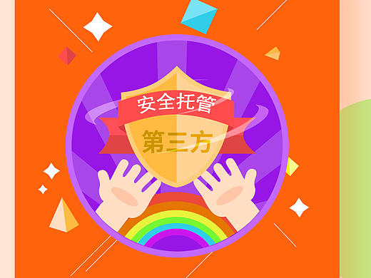 金融理财引导页