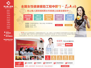 活动专题（个人主页-ZNjg4MzUyMA==） - 运营设计 - 站酷设计师longyanqun212原创素材 - 站酷ZCOOL