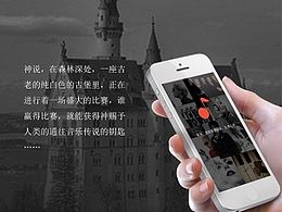 听风音乐App