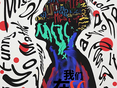 武汉加油,我们在一起!