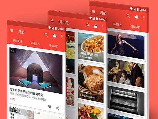 Let's go 拒绝无聊（个人主页-ZMjA2NTIzNDQ=） - APP界面 - 站酷设计师sallyaishutiao原创素材 - 站酷ZCOOL